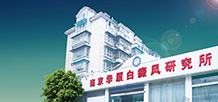 医院简介